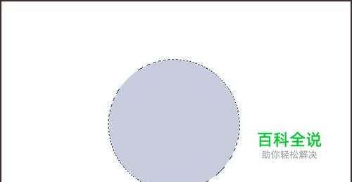 [Photoshop教程]椭圆选框工具怎么使用